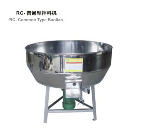 RC ordinary mixer