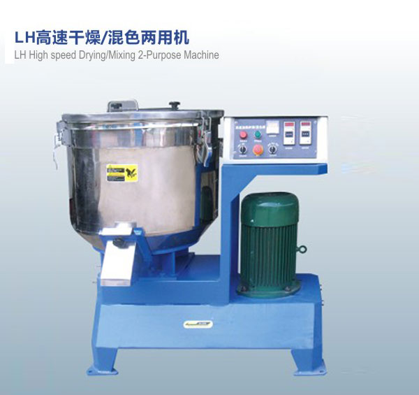 LH high speed drying and color mixing machine